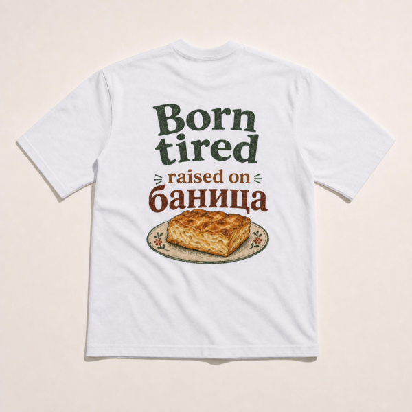 Овърсайз тениска „Born tired, raised on баница“ — гръб с принта, бяла