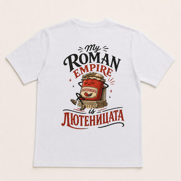 Бяла овърсайз тениска Свежо „My Roman Empire is лютеницата“, гръб с принт на буркан лютеница върху антична колона